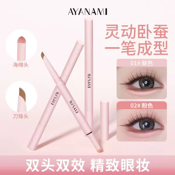 Crescent-Shaped Double-Ended Aegyo-Sal Pen for Natural-Looking Makeup, Two-In-One Eyeliner and Shadow/Highlighter for Beginners, Official Genuine Product