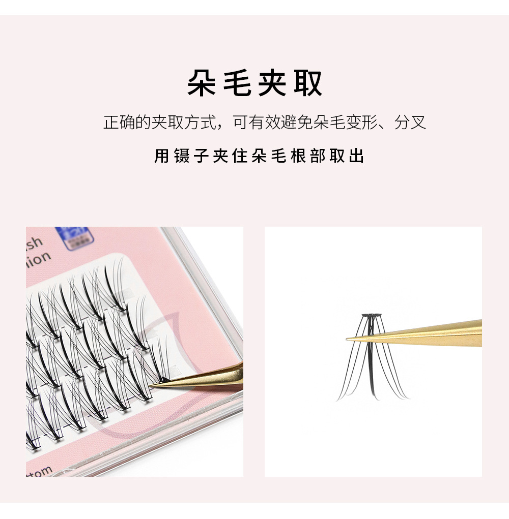 夹心朵毛假睫毛