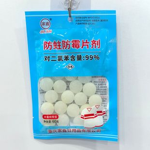 Jiaxin Peach Flavor Camphor Pills Mothproof and Mildew Proof Tablets Deodorant Aromatic Hygiene Ball Insect Proof Cockroach Hygiene Ball
