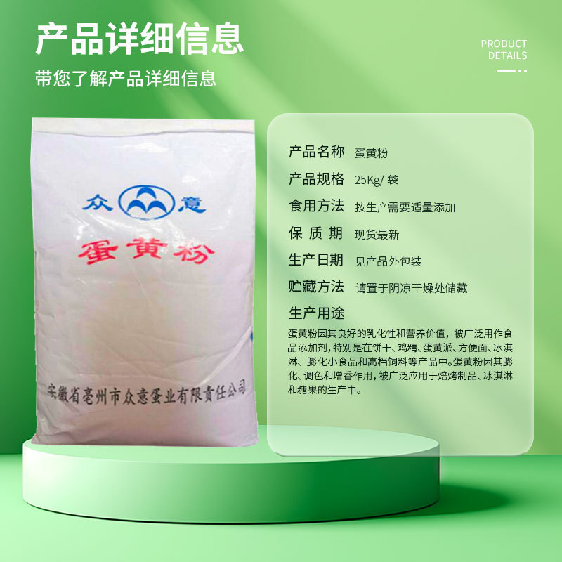 卵黄粉末、卵白粉末、全卵粉末、加水分解卵黄粉末、水溶性卵黄粉末、卵黄粉末|undefined