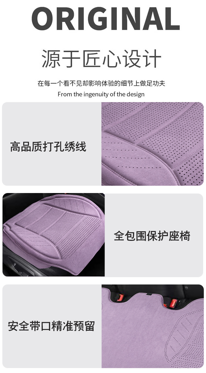 Car Seat Cushion for All Seasons Rams Latex Suede Base Fully Surrounded Perforated Breathable Saddle Cushion