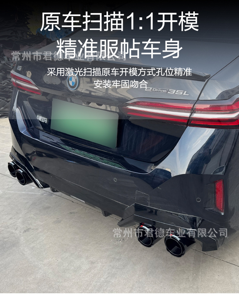 Suitable for 24-26 Bmw 5 Series/I5 Rear Lip Modification Four-Out Tail Throat Exhaust Cover Decorative Sticker Black Warrior