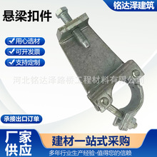 悬梁扣件外接扣件直角十字旋转连接英式建筑工地猪耳口件现货供应
