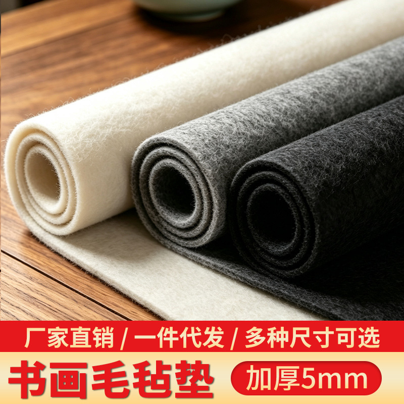 Thickened Felt Pad for Calligraphy, Special Calligraphy and Painting Brush Practice, Wool Felt Pad for Writing Brush Calligraphy, Felt Cloth for Calligraphy and Painting