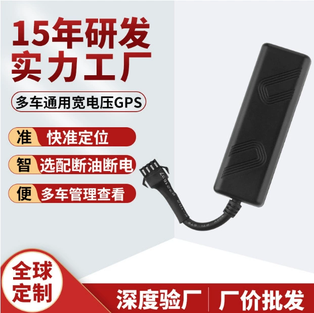 GPS-трекер для электромобилей, мотоциклов и автомобилей с функцией трансграничного позиционирования, 4G GPS, бесплатная зарядка и отслеживание