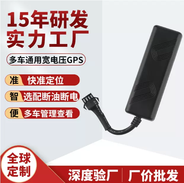 跨境电动车定位器gps汽车定位摩托车跟踪器4Ggps免充电追踪定位器