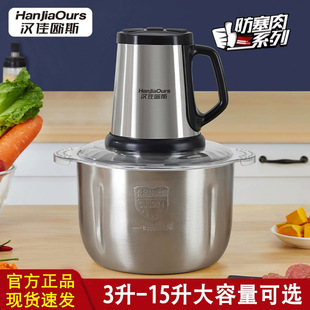 Hanjiasi Meat Grinder Commercial Fully Automatic High-Power Meat Grinder Household Electric Chef Machine Cooking Machine