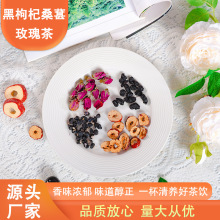 黑枸杞桑葚玫瑰茶晚A0脂肪果茶女生调理茶包泡水大枣重瓣红玫瑰