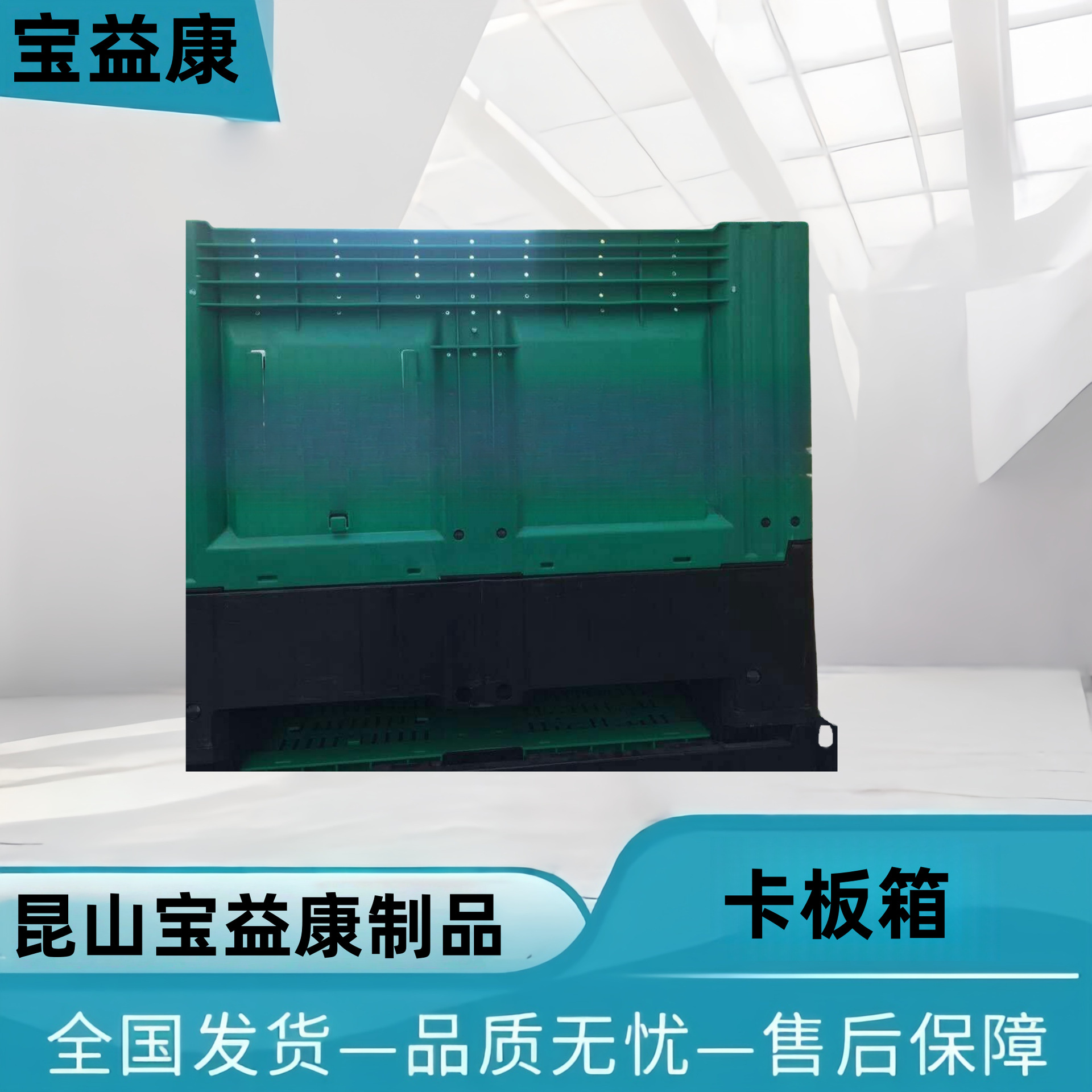 厂家直销 折叠卡板箱  质量保证 售后无忧 欢迎咨询