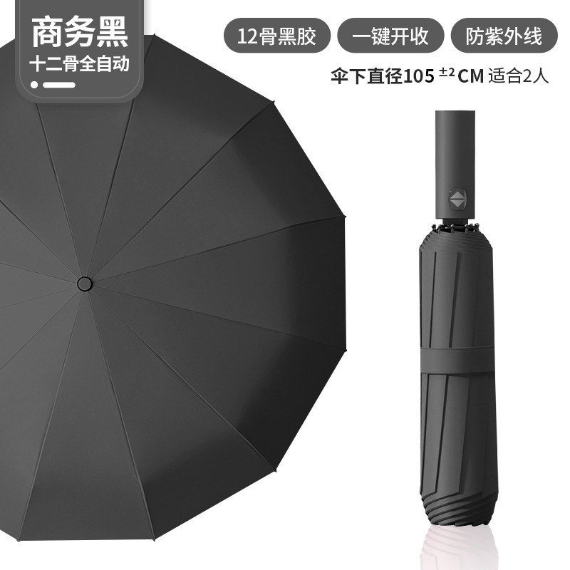 24骨全自動傘折り畳み傘晴雨両用日傘日焼け止め紫外線防止日傘大量卸売り|undefined