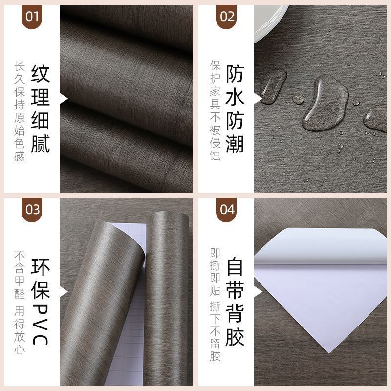 加厚木纹贴纸自粘仿木家具翻新橱柜门衣柜子桌面遮丑改造美化贴膜|undefined