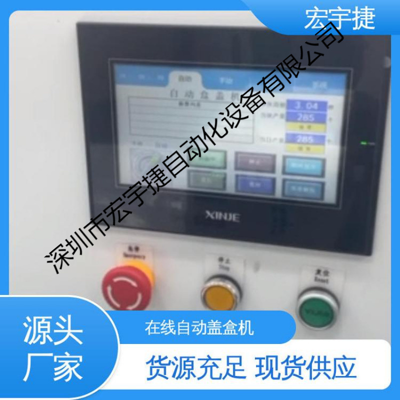 厂家直供 在线自动盖盒机 天地盖折盒设备 作简便