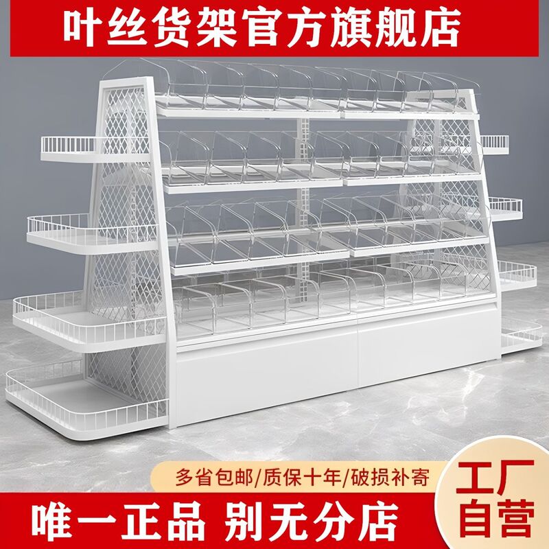 Zhao Yiming Hmixue Ice City スナック棚 イランド両面レジャー お腹が空いたときの食品棚 スーパーマーケットのバラ積みキャビネット|undefined