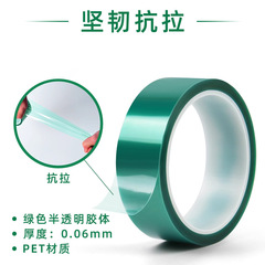 PET green high temperature tape circuit board car spray painting electroplating protection green glue