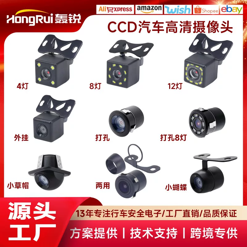 CCD car image reversing night view high -definition night visual car camera car carera