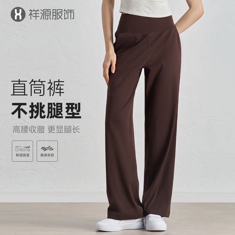 Summer Naked Wide Leg Slimming High Waist Fitness Yoga Pants Women's Loose High-end Outdoor Straight Pocket Sports Pants