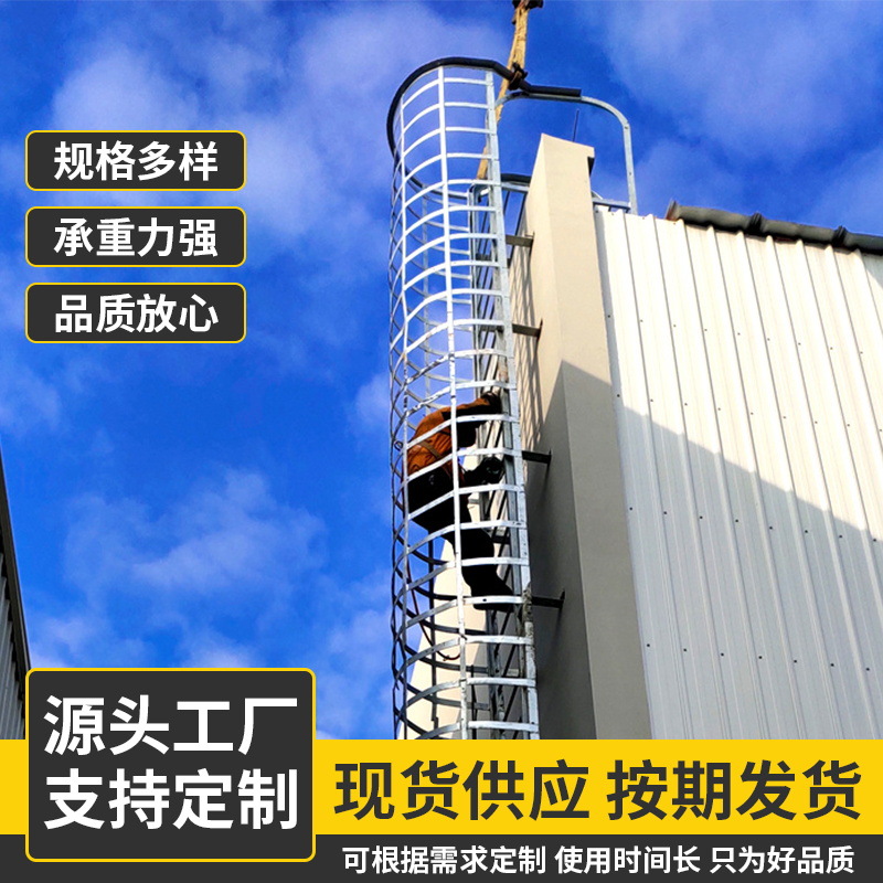 屋面上人安全爬梯消防水池钢爬梯镀锌钢爬梯施工外墙登高检修梯