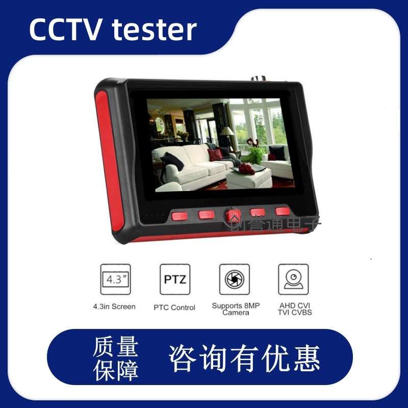 4.3-дюймовый инженерное сокровище коаксиальный AHDTVICVI аналоговый тестер видеонаблюдения поддерживает меню вызова UTC 8MP