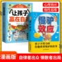 惰性趣味矫正效应驴