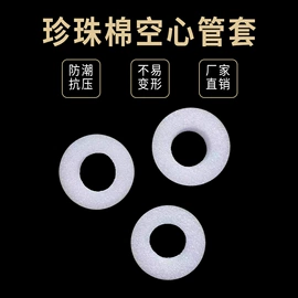 其他泡沫塑料;泡沫板;珍珠棉异型材