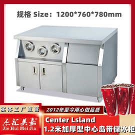 WS-01/1.2米中心岛商用食品工作台操作台西式快餐设备三孔分杯器