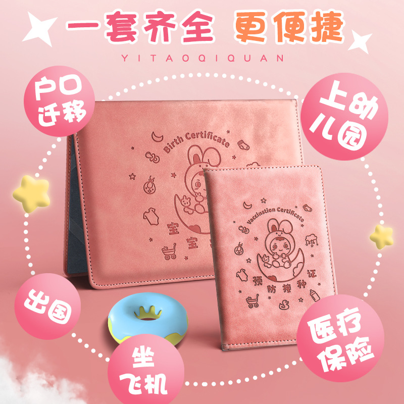2025 Nueva Versión Certificado de Nacimiento Funda Protectora Universal Zodíaco Conejo Bebé Recién Nacido Funda Protectora para Certificado de Bebé