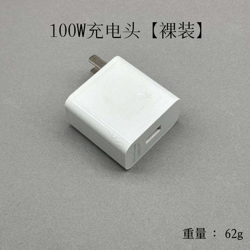 華為66W充電器120W超速充栄光mate4030nova 100W携帯電話充電ヘッドを適用する|undefined