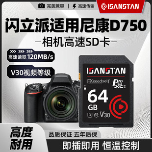 �W����SD���m����῵D750���C�ȴ濨U3΢�Δ��accd���CV30�惦��