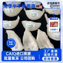 燕窝;其他礼品包装