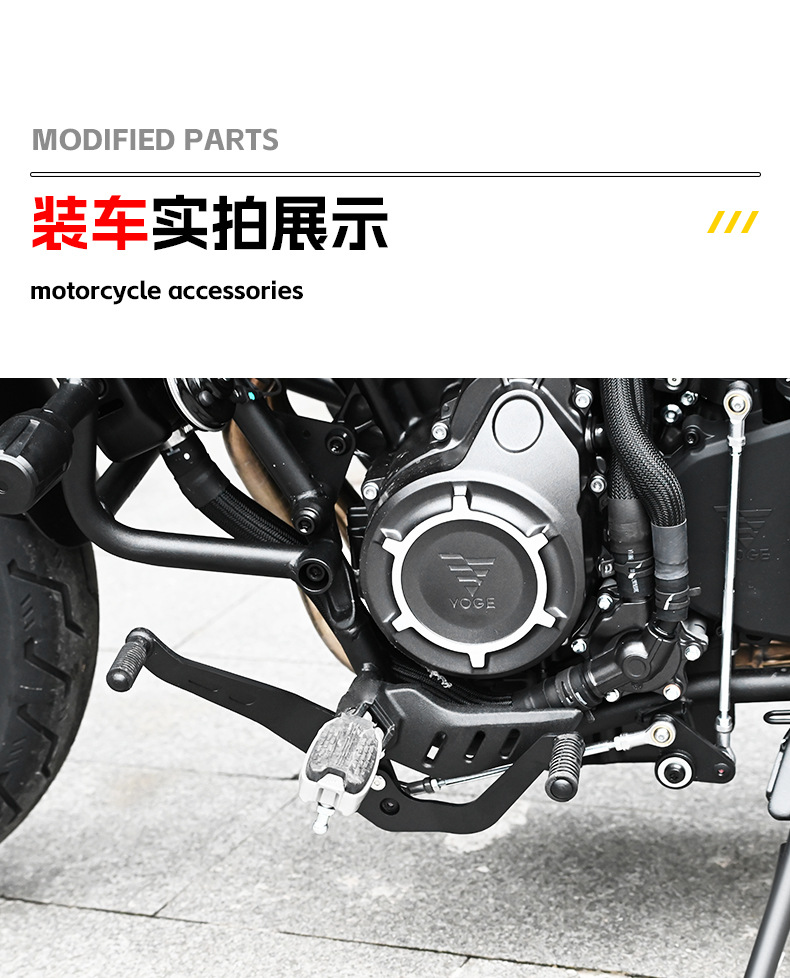 Suitable for the Wuxi CU530 gear shift lever widened pedal, CU250 widened foot pedal, CU525 gear shift lever and start lever