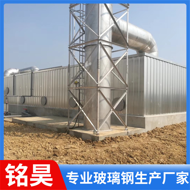 玻璃钢生物除臭箱 工业废气净化生物滤池养殖屠宰场污水处理设备