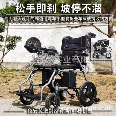 Electric Wheelchair for the Elderly, Intelligent and Fully Automatic, Foldable Mobility Scooter for Seniors, Electric Wheelchair with 700W Power (Qatlanan elektrik velosipedlər) - small-walker-12a-lead-acid