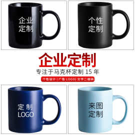【经典全彩色马克杯】陶瓷杯咖啡杯定制logo广告活动水杯企业礼品