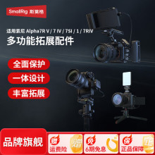 ˹Ī��SmallRig���m��a7m4 A7R5 A7S3�û\���C�η��zӰ�װ���L