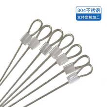厂家供应不锈钢钢丝绳加工钢丝吊绳链接端子铝套绳压制钢丝绳现货