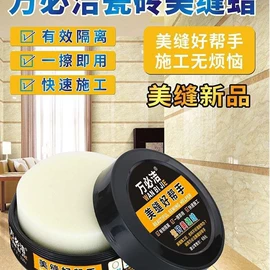 瓷砖附件;瞬间胶;玻璃胶