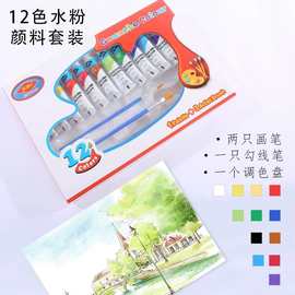 初学者幼儿童绘画涂鸦DIY水粉颜料12ml膏体颜料四款套装颜料批发