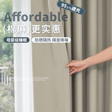 绍兴柯桥跨境Blackout Curtains窗帘纯色高精密遮光布卧室外贸