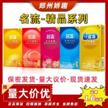 名流系列动感颗粒柔滑丝感螺纹10只装避孕套正品低价便宜大盒批发