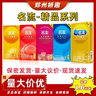 Celebrity Series Dynamic Particles, Smooth and Silky Threads, 10-Pack Condoms, Genuine, Low Price, Cheap, Large Box Wholesale