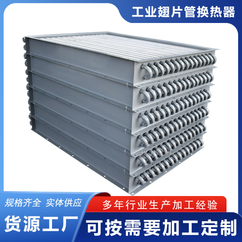 Industrial Stainless Steel Steam Radiator Aluminum Finned Tube Heat Exchanger Air Heater Thermal Oil Oven Heat Sink