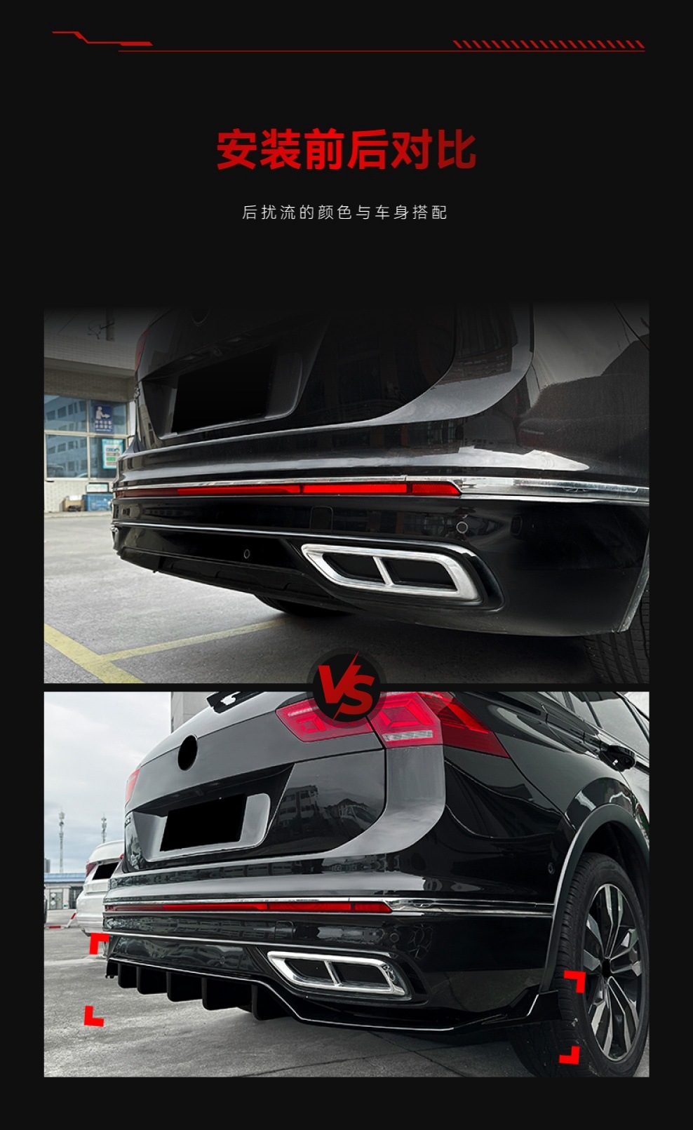 Suitable for 2021-2023 Volkswagen Tiguan Mk2.5 Rline Overseas Version Rear Lip and Tail Lip Modification Parts