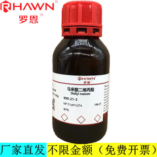 �_��ԇ�� �R�����ϩ����,97%���Wԇ��CAS̖��999-21-3