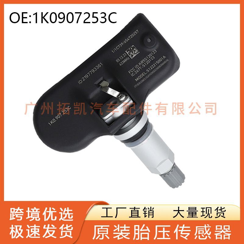 1K0907253C para Volkswagen CC Passat sensor de presión de neumáticos de coche