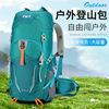 户外登山包跨境新款轻量化徒步双肩包大容量旅途背包运动露营背包