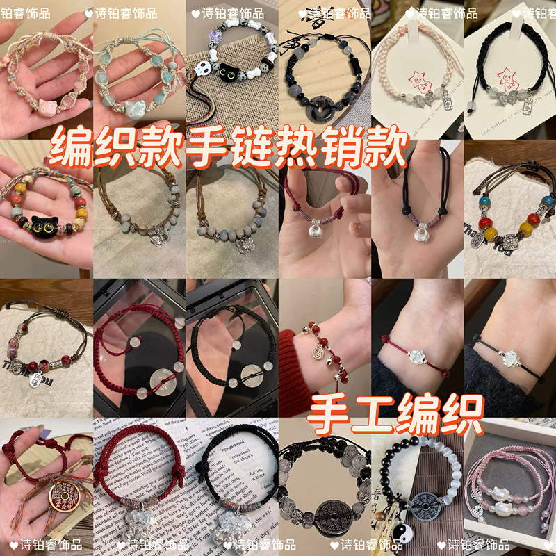 热销编织卡通编织手链新款小众闺蜜手绳情侣猫咪情侣手链