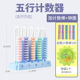 Blue 5-row counter + counting Bar + clock face 1