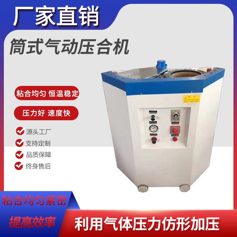 厂家供应 筒式气动压合机双筒气动压底机鞋底 压底机制鞋机器设备