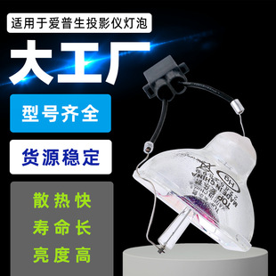 Mailuopu Is Suitable for Epson Eb-W6 X6 S7+ X7+ W7 S8 W8 Projector Lamp