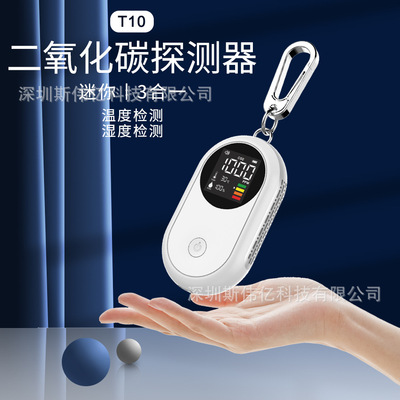 CO2红外二氧化碳检测仪 Mini三合一红外传感器温湿度探测仪